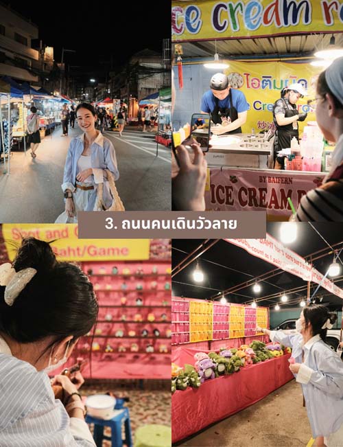 เที่ยวเชียงใหม่