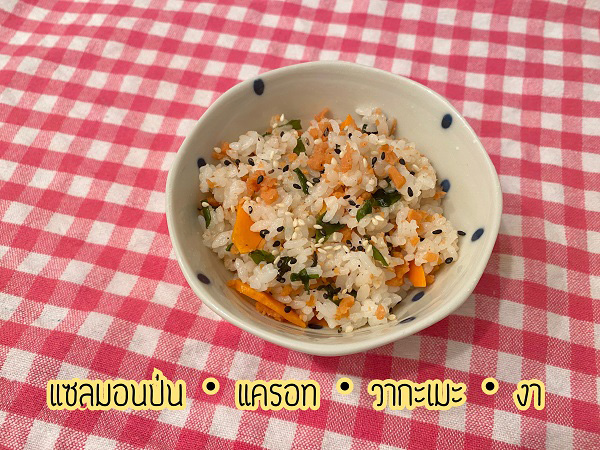 เมนูข้าว