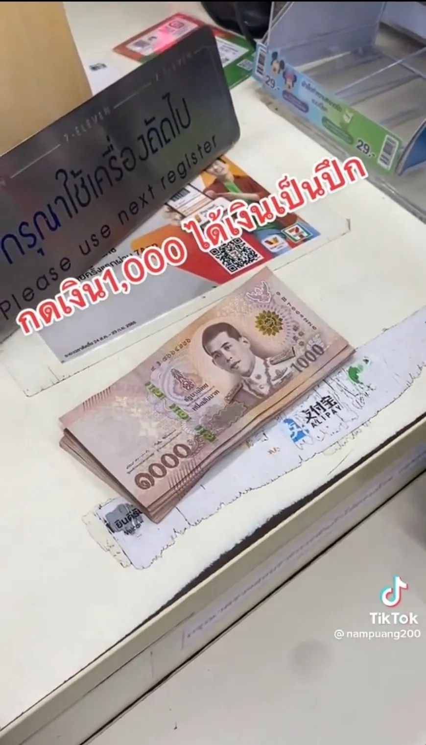 กดเงิน