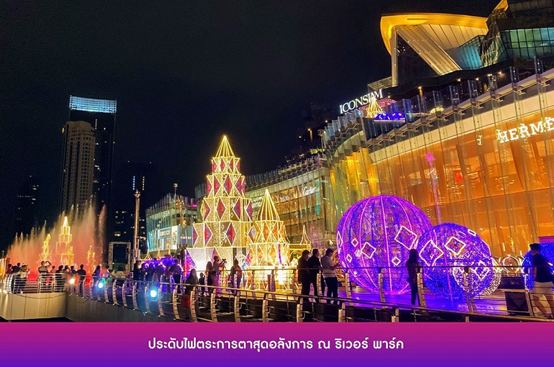 ที่เที่ยวเดือนธันวาคม 2563