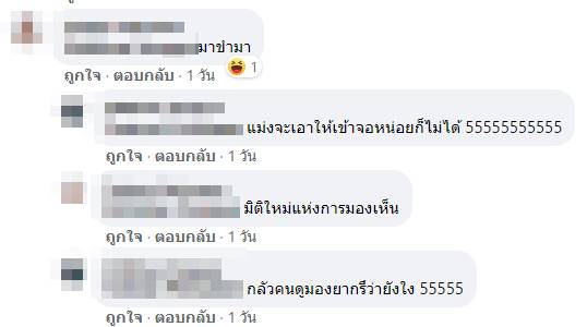 แห่แชร์ภาพจากซีรีส์ดัง