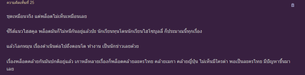 โลกหมุนรอบเธอ