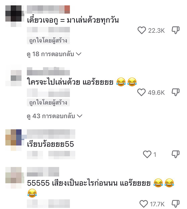 คอมเมนต์