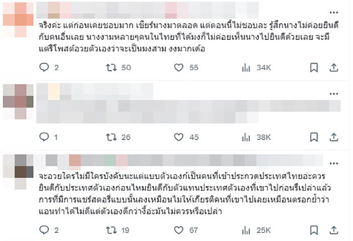 คอมเมนต์