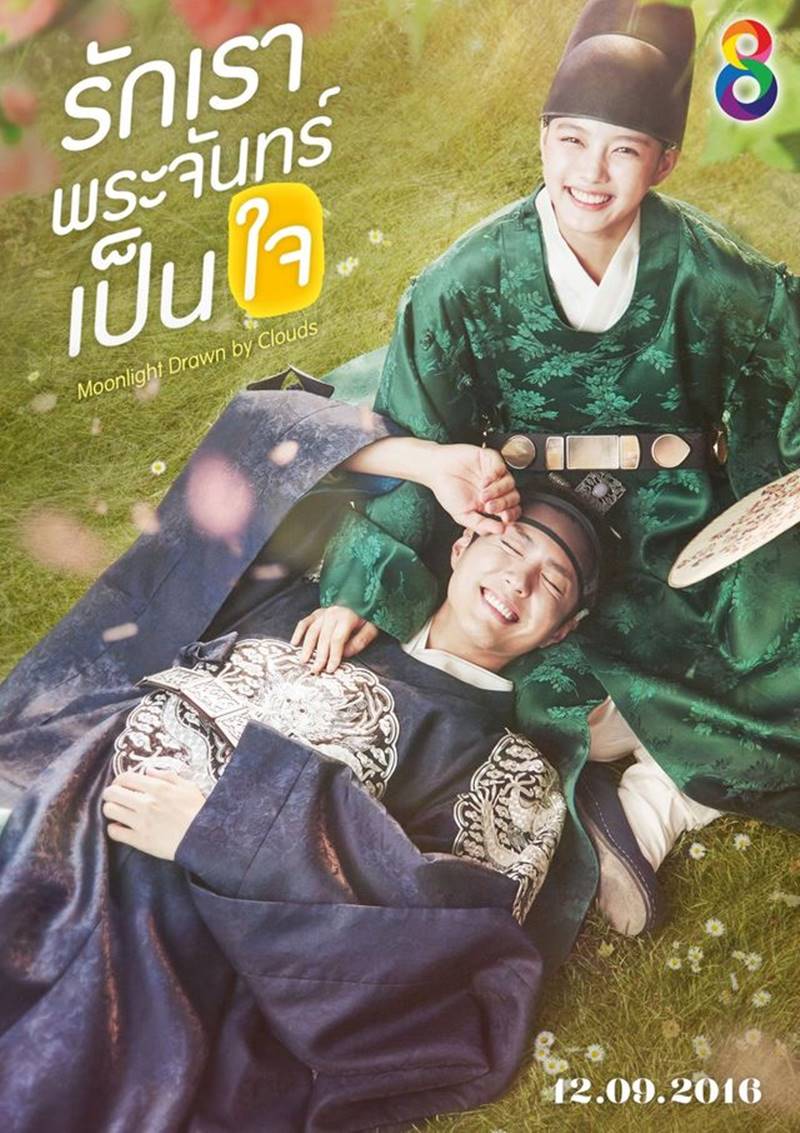 Love in the Moonlight รักเราพระจันทร์เป็นใจ