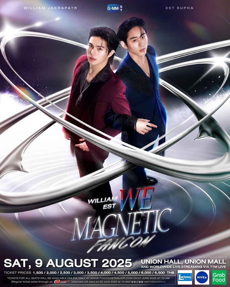 คอนเสิร์ต 2025 คอนเสิร์ต 2568