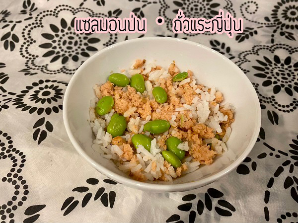 เมนูข้าว