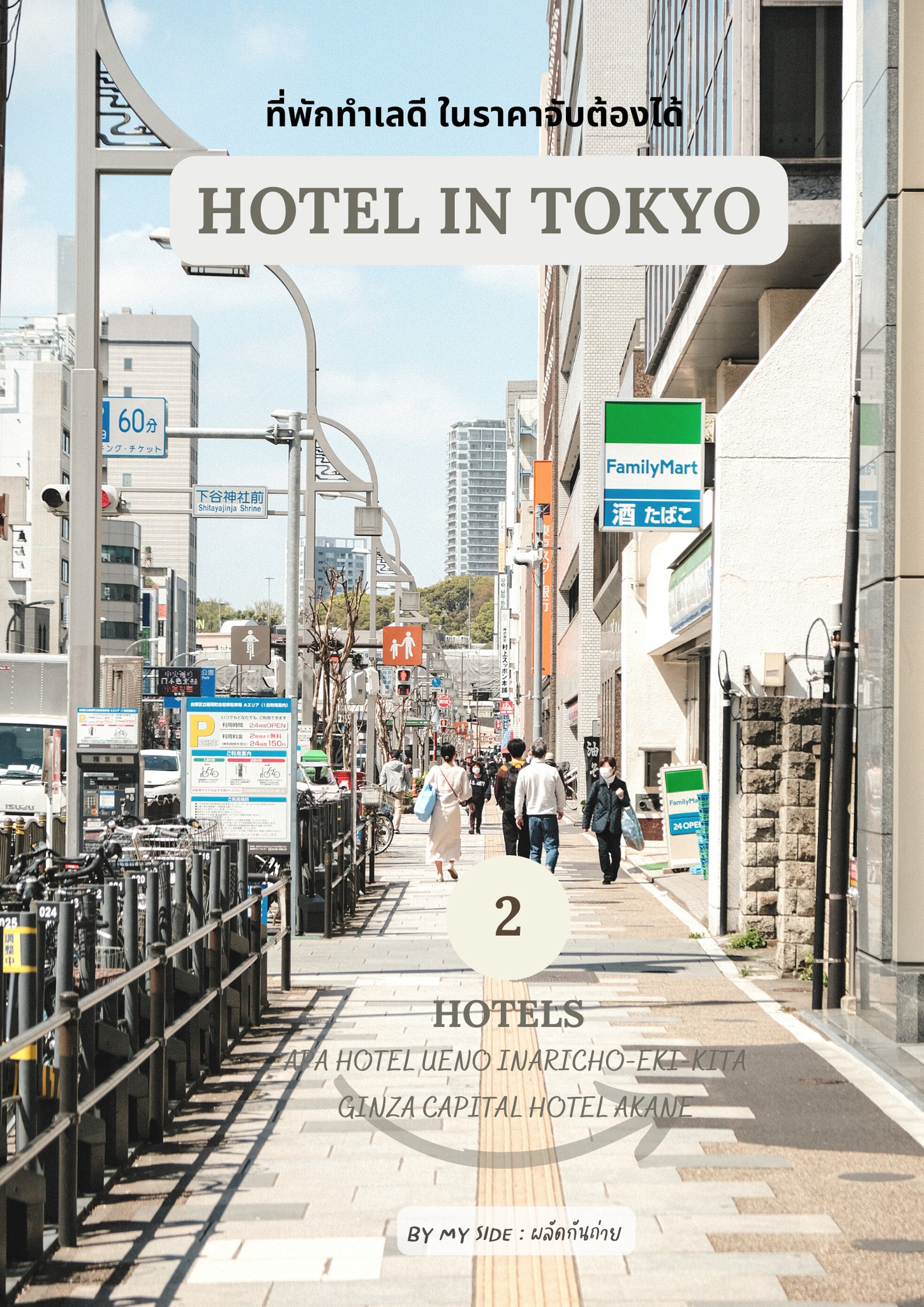APA Hotel Ueno Inaricho-Eki-Kita