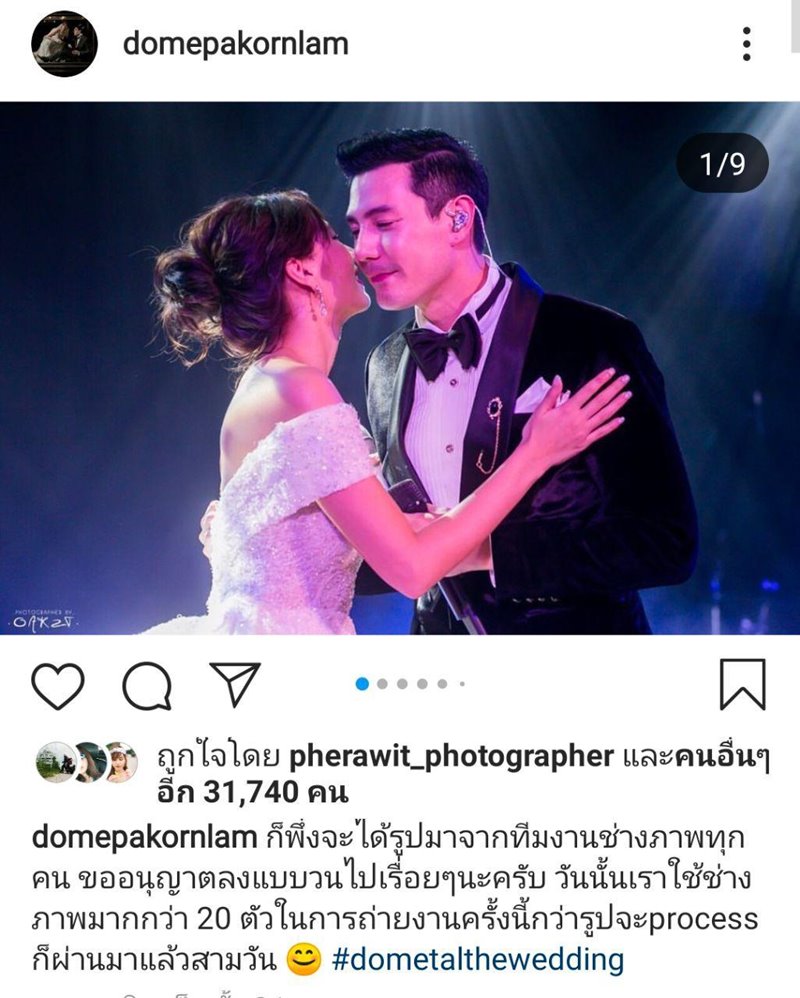 งานแต่ง โดม เมทัล