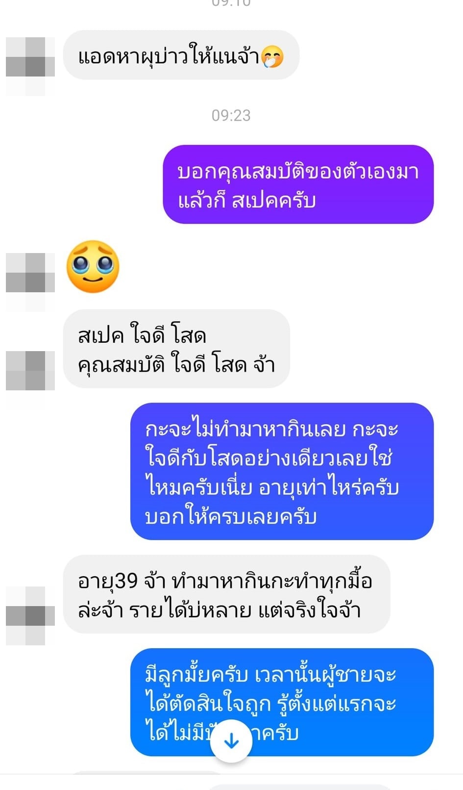 แอดมิน
