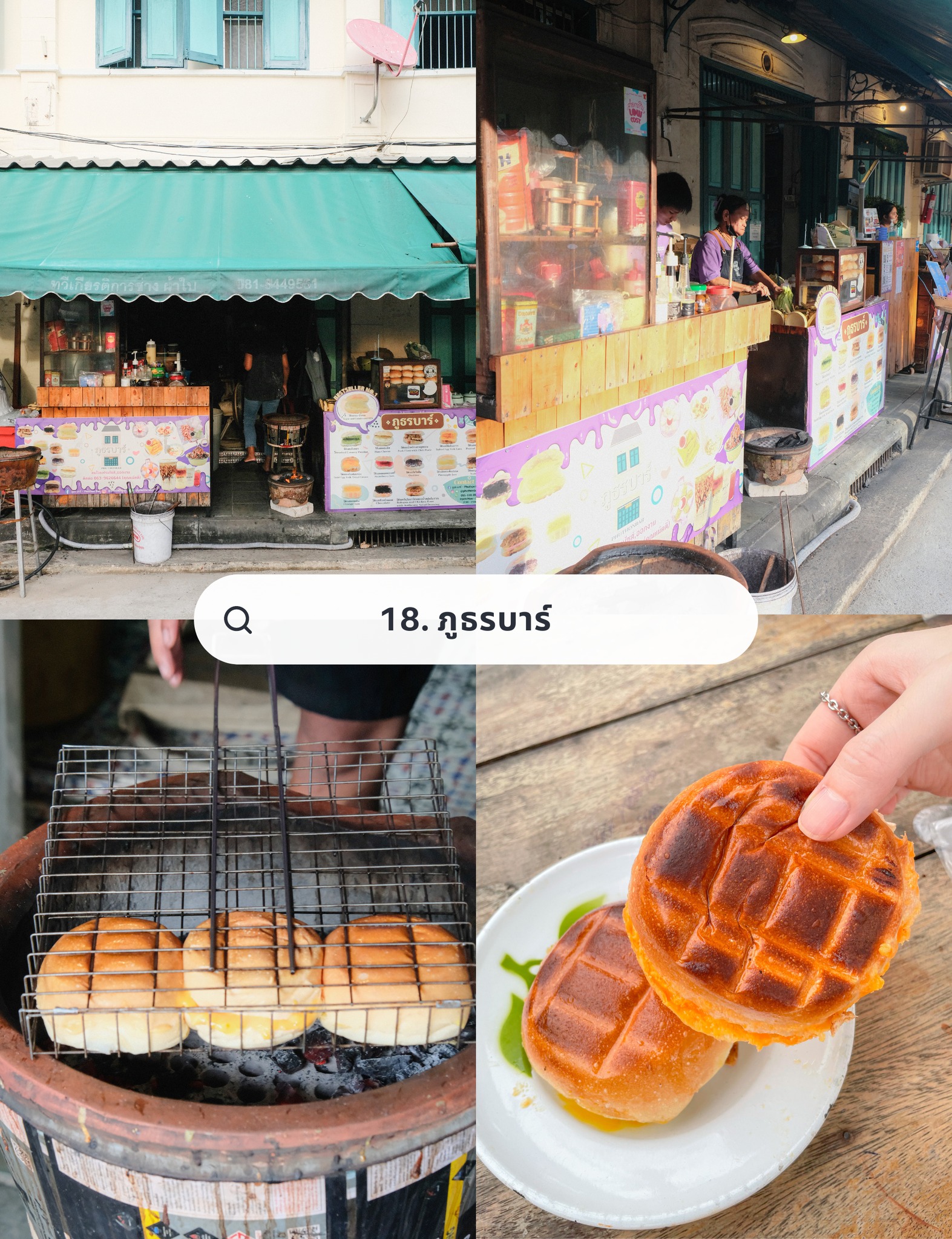 ภูธรบาร์