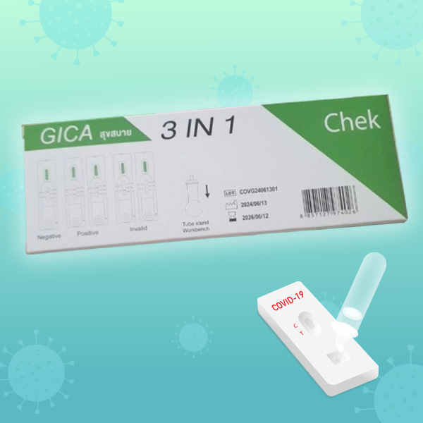 ชุดตรวจโควิด GICA สุขสบาย