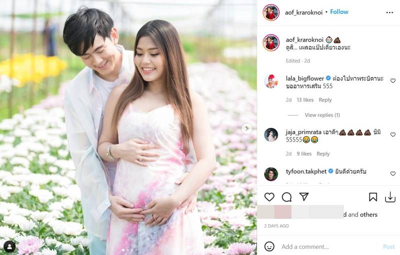 ธัญญ่า อาร์สยาม, อ๊อฟ ศุภณัฐ