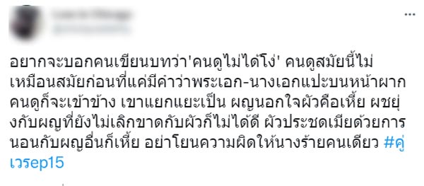 ละครคู่เวร