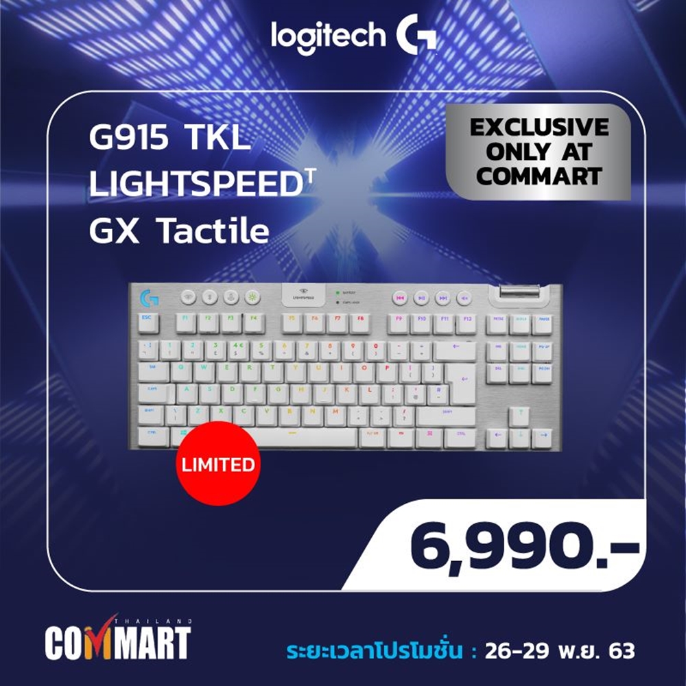 โปรโมชั่น COMMART XTREME