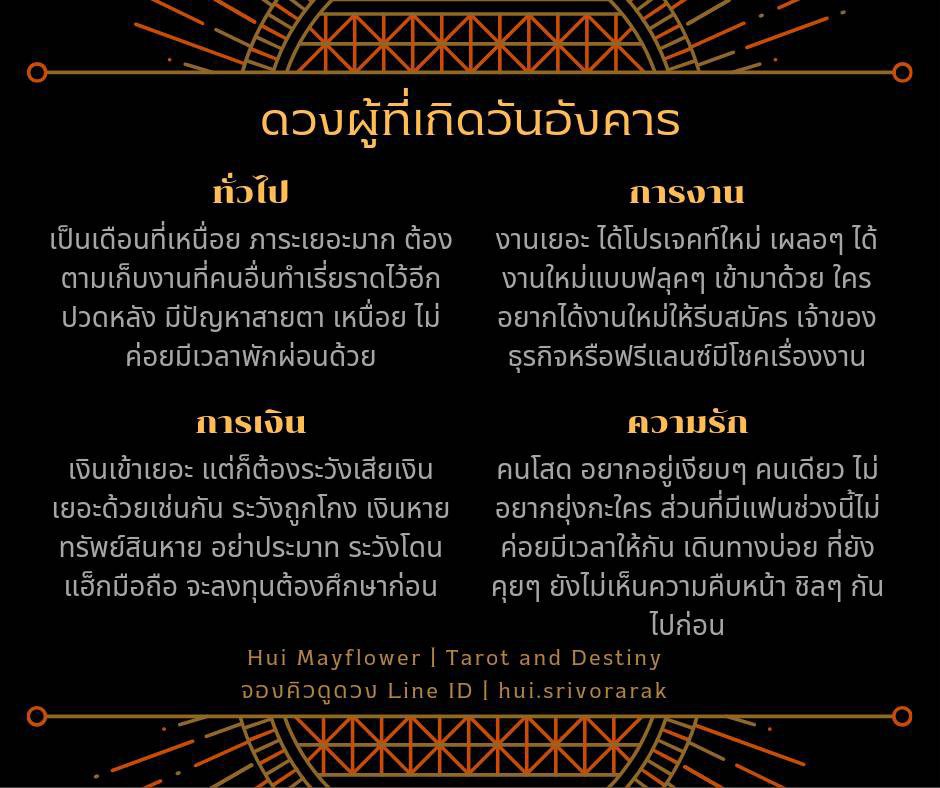 ดูดวง