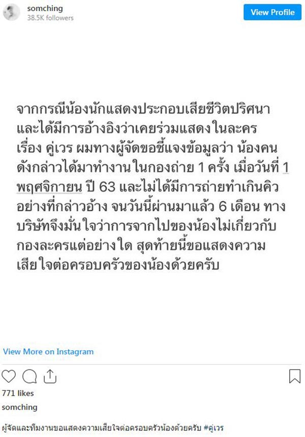 คิง สมจริง