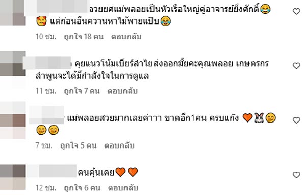 พลอย ทิม