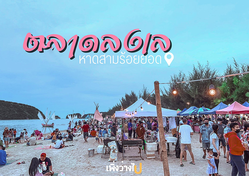ตลาดลงเล