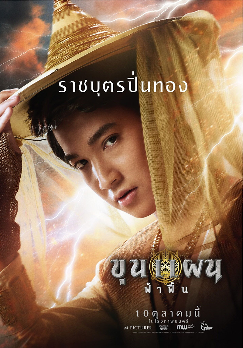 ริท เดอะสตาร์