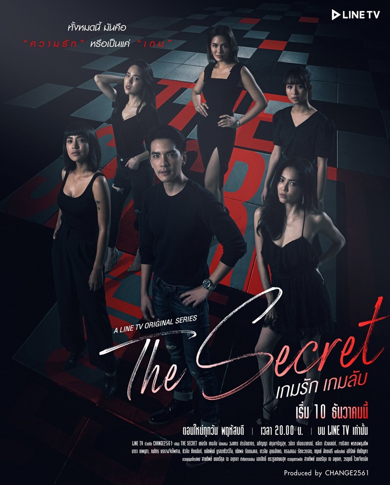 The Secret เกมรัก เกมลับ