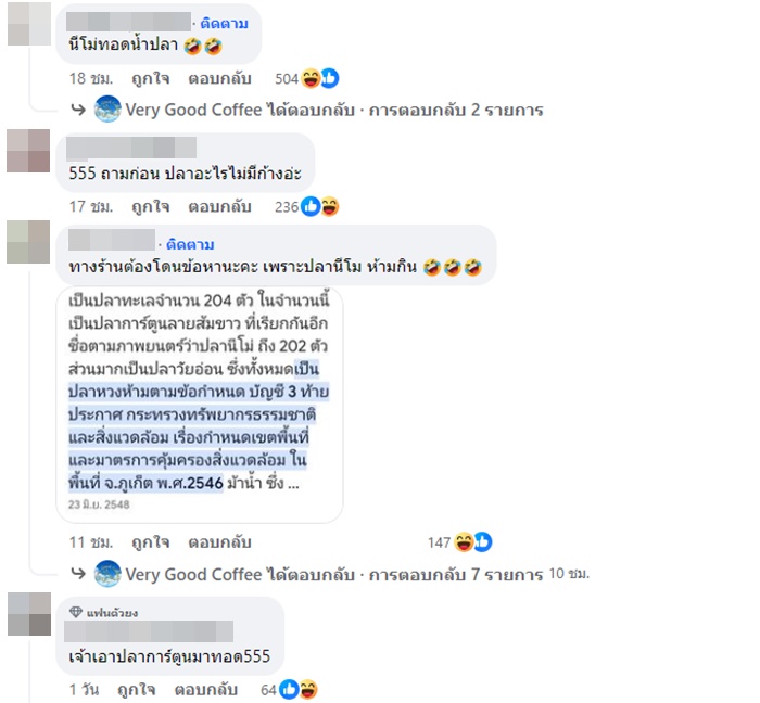 ปลานิล