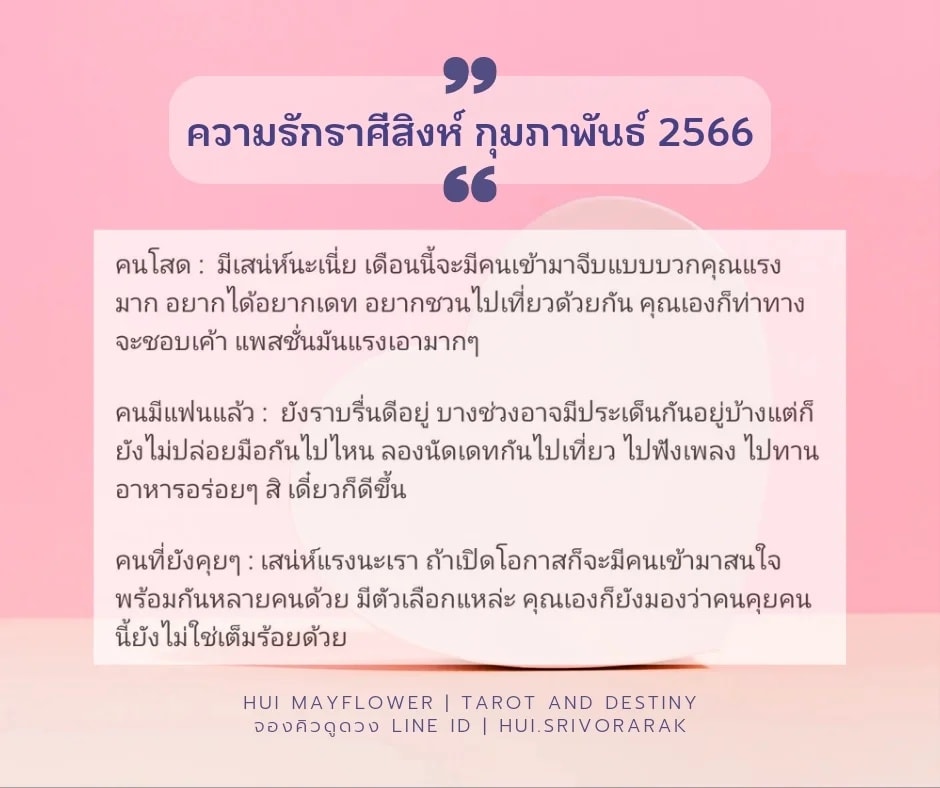 ดูดวงความรัก