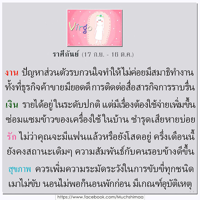 ดูดวงรายปักษ์