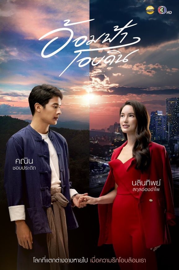 ละครช่อง 3
