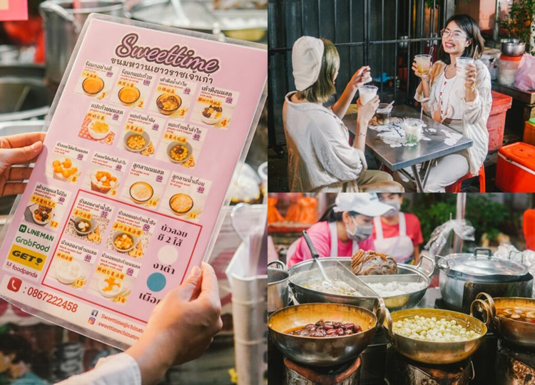ร้านอาหารเยาวราช