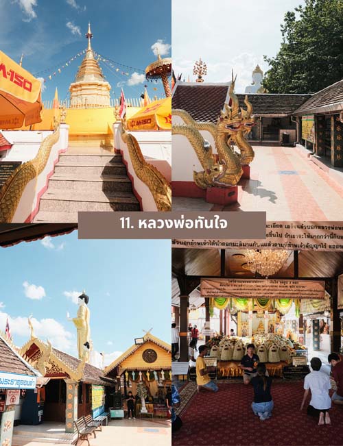 เที่ยวเชียงใหม่
