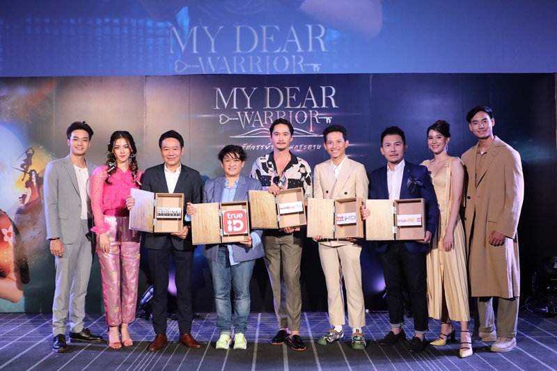 มหัศจรรย์รักข้ามกระดาษ My Dear Warrior