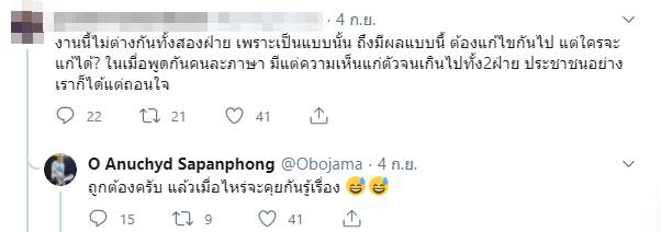 โอ อนุชิต