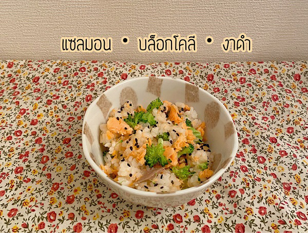 เมนูข้าว