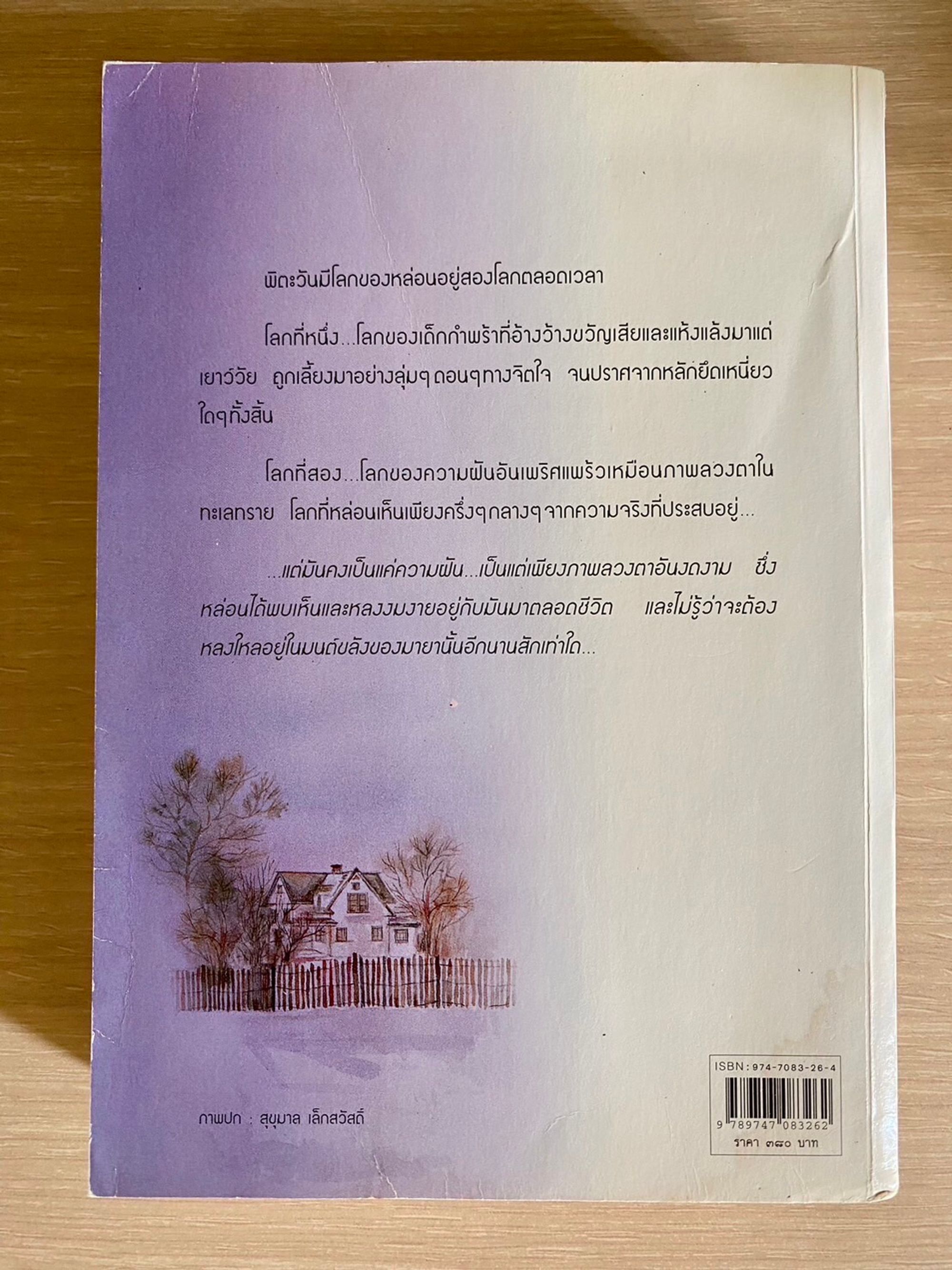 มายา