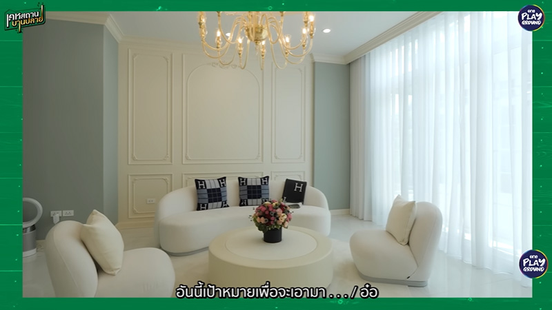 ภาพจาก รายการเคหสถานบานปลาย