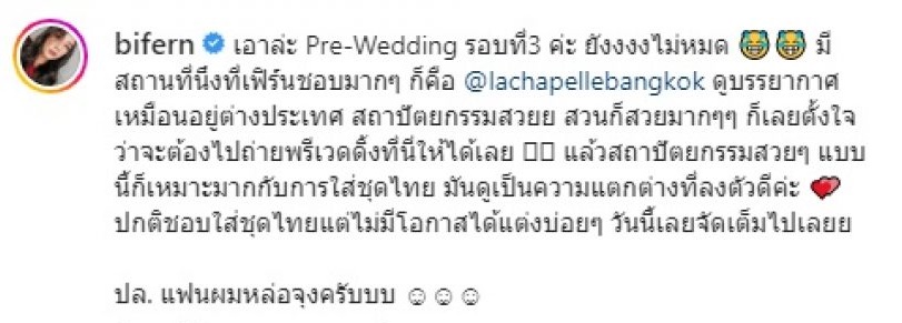 ใบเฟิร์น อัญชสา