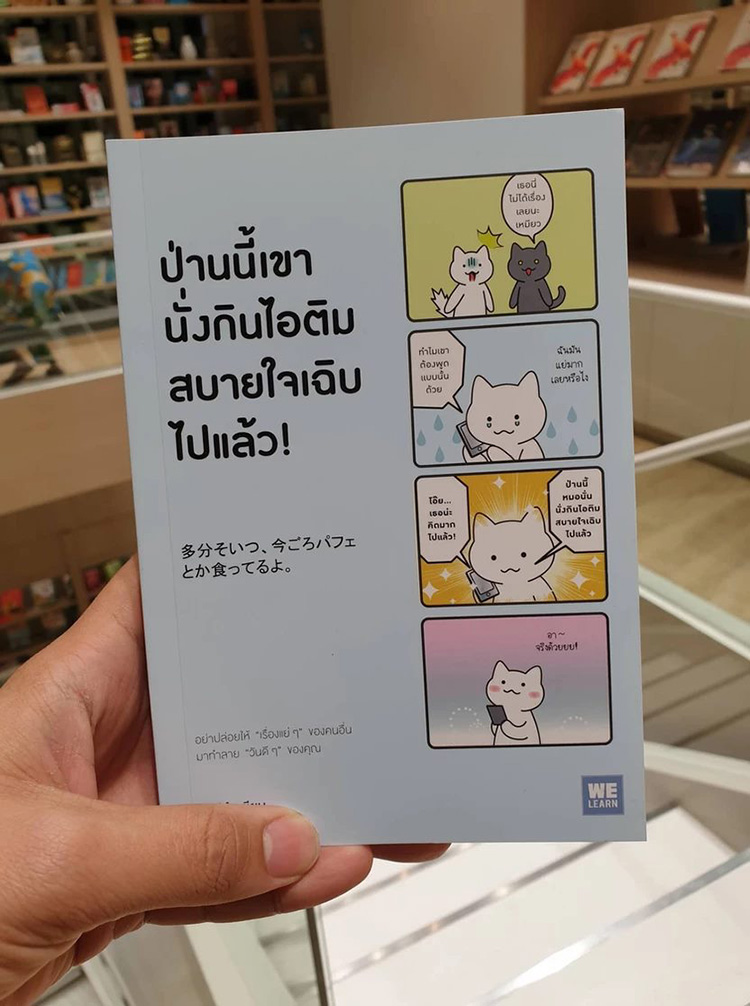 ข้อคิดดีๆ