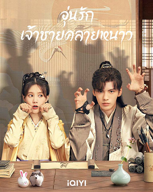 รีวิวซีรีส์