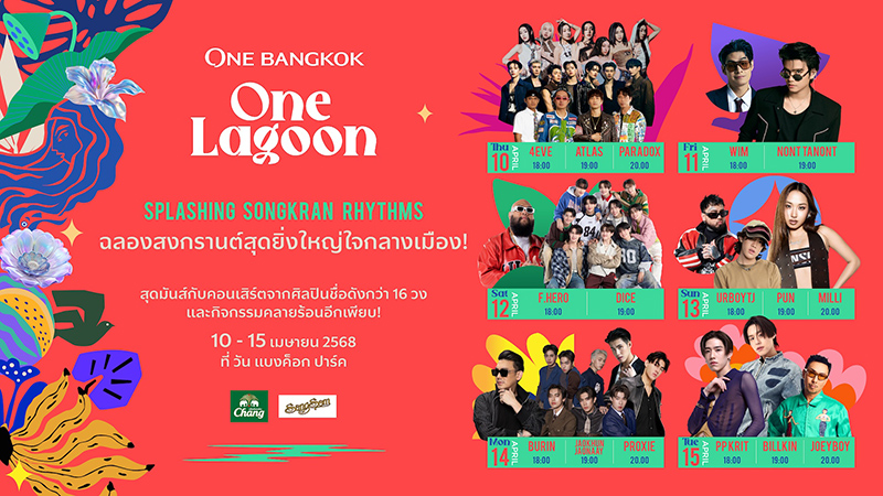 งานสงกรานต์กรุงเทพ 2568 One Bangkok