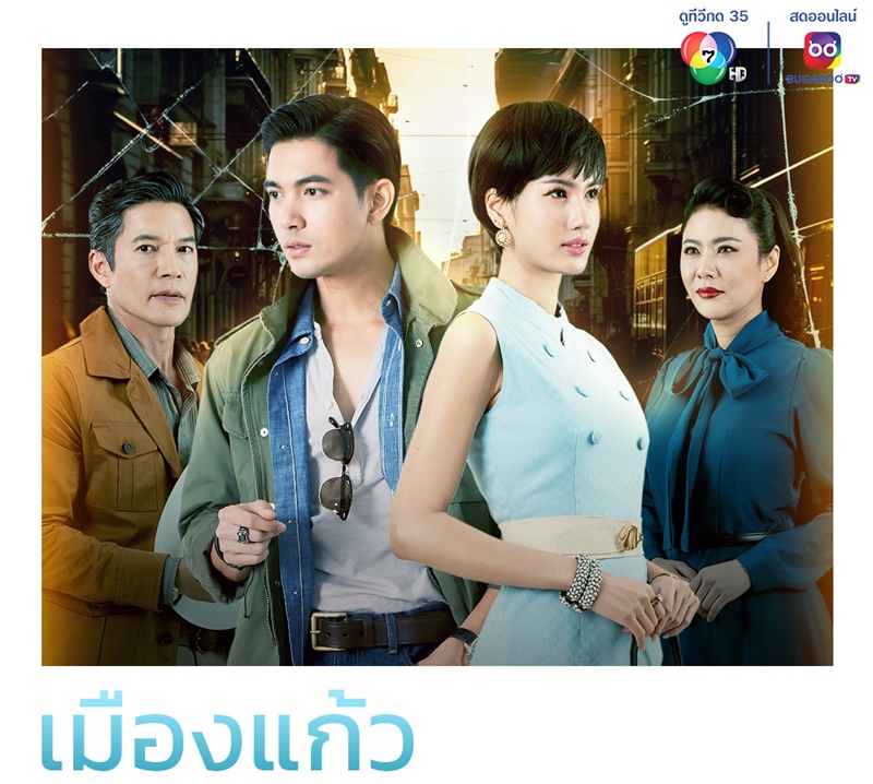 ละครช่อง 7 ปี 2567