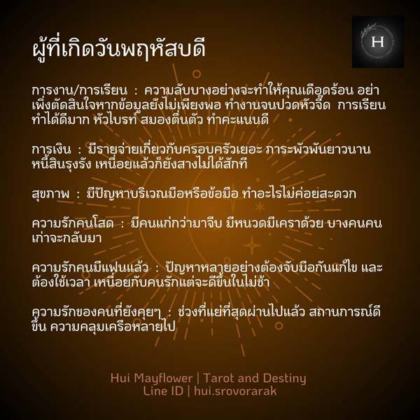 ดูดวงรายสัปดาห์