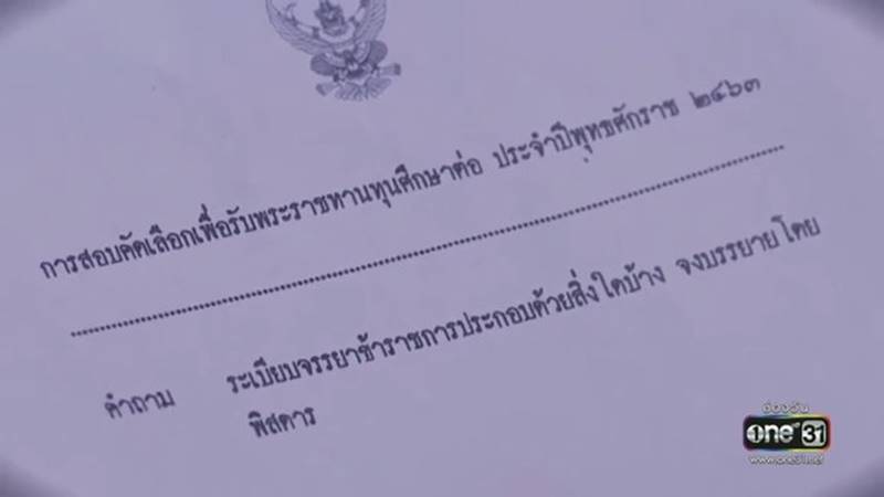 ละคร รักแลกภพ