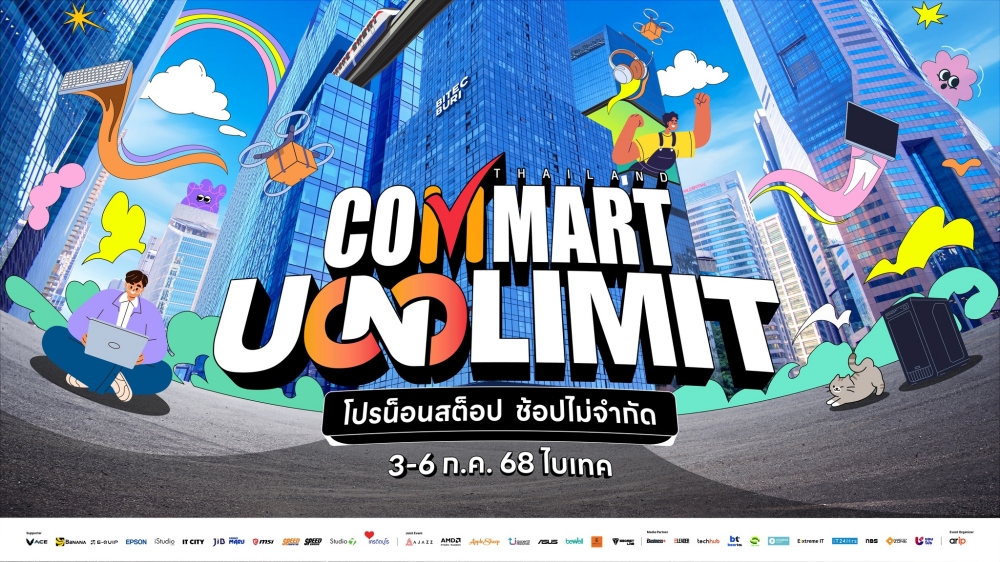 commart 2025