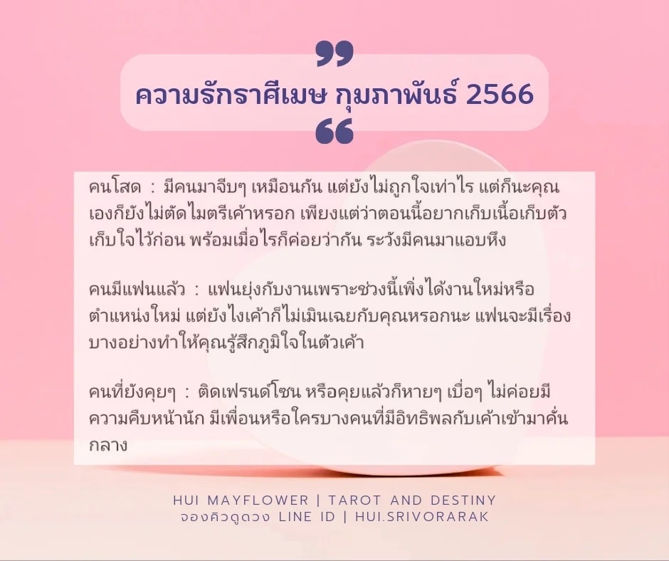 ดูดวงความรัก