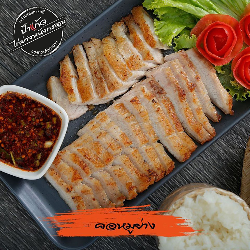 ไก่ย่างเดลิเวอรี่ กรุงเทพฯ