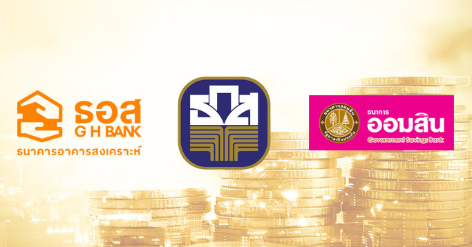 เปรียบเทียบสลากออมทรัพย์