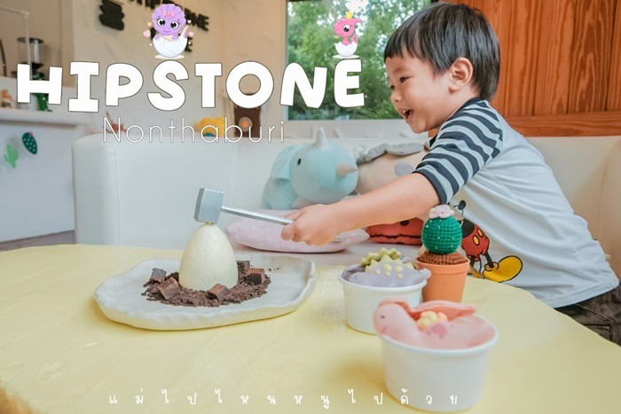 Hipstone Cafe นนทบุรี