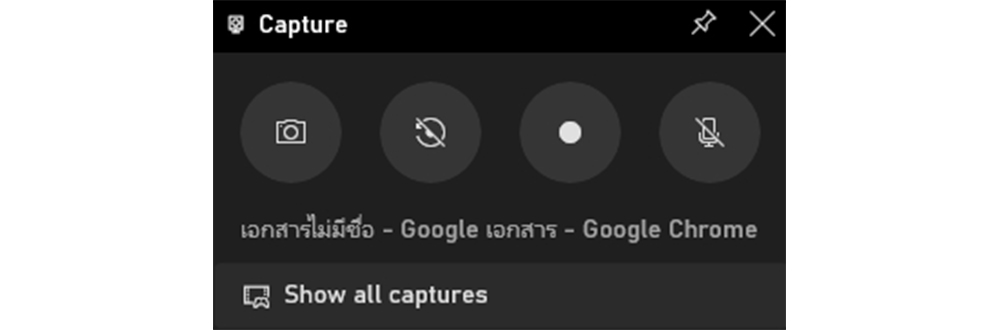 อัดวีดีโอหน้าจอคอม
