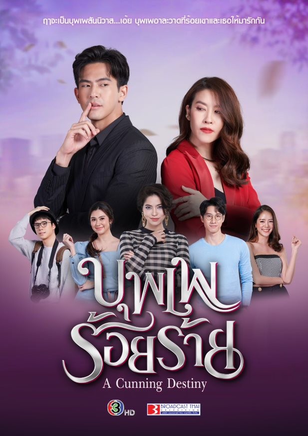 ละครช่อง 3